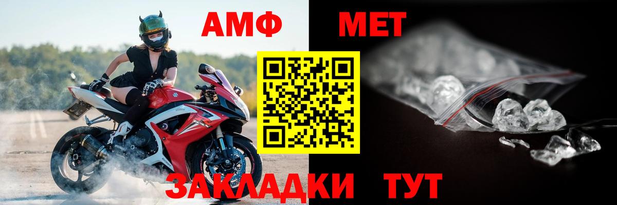 Владивосток  Amphetamine  Вход с VPN  Amphetamine 98% 