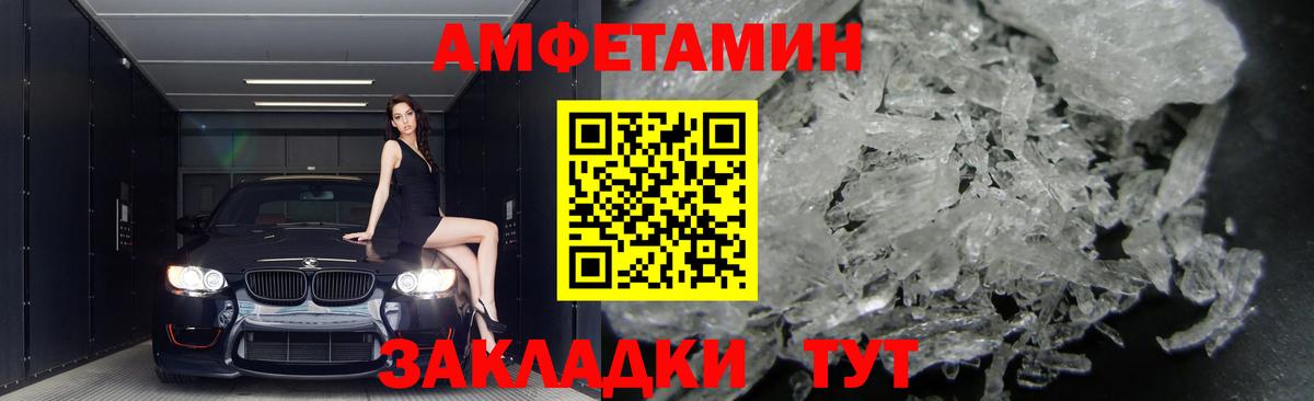 Меф мяу мяу Владивосток