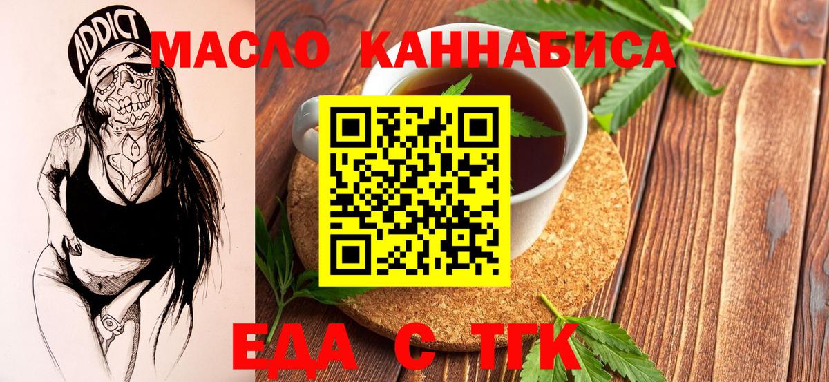 Canna-Cookies конопля  Вход с VPN  Владивосток 