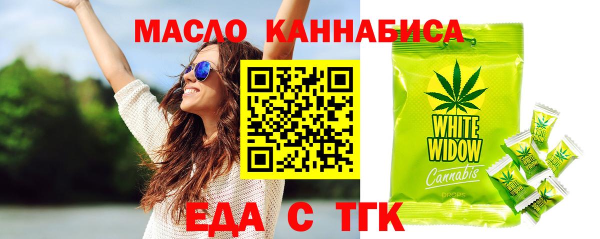 Cannafood конопля Владивосток