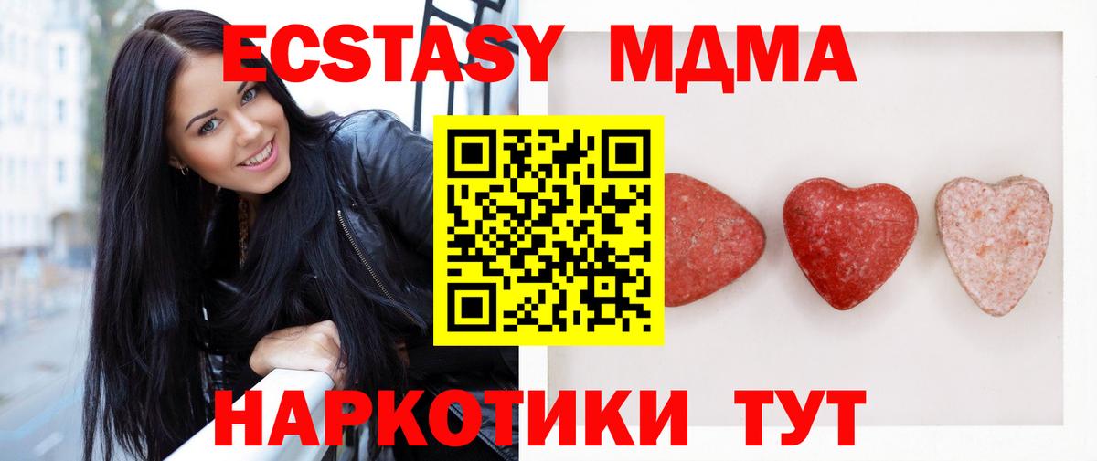 Ecstasy 99%  Ecstasy круглые  Вход с VPN  блэк спрут   Владивосток  Ecstasy  дарнет шоп 