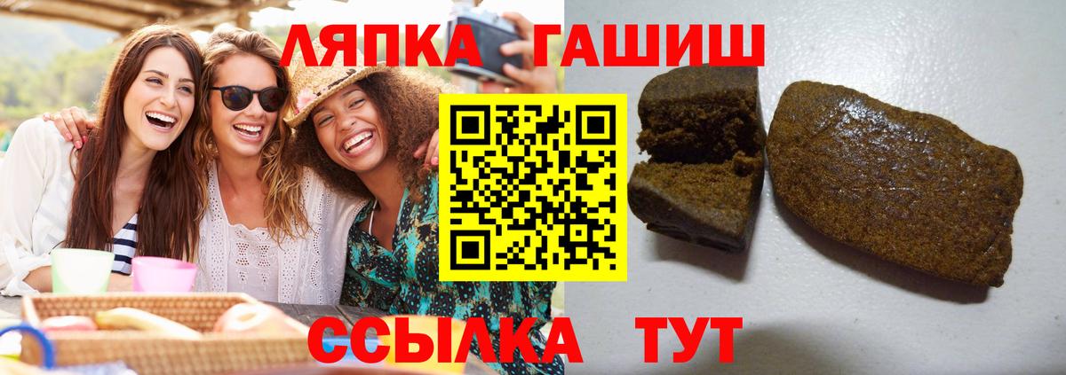 Владивосток  ГАШИШ 40% ТГК  Вход с VPN  ГАШИШ 40% ТГК 