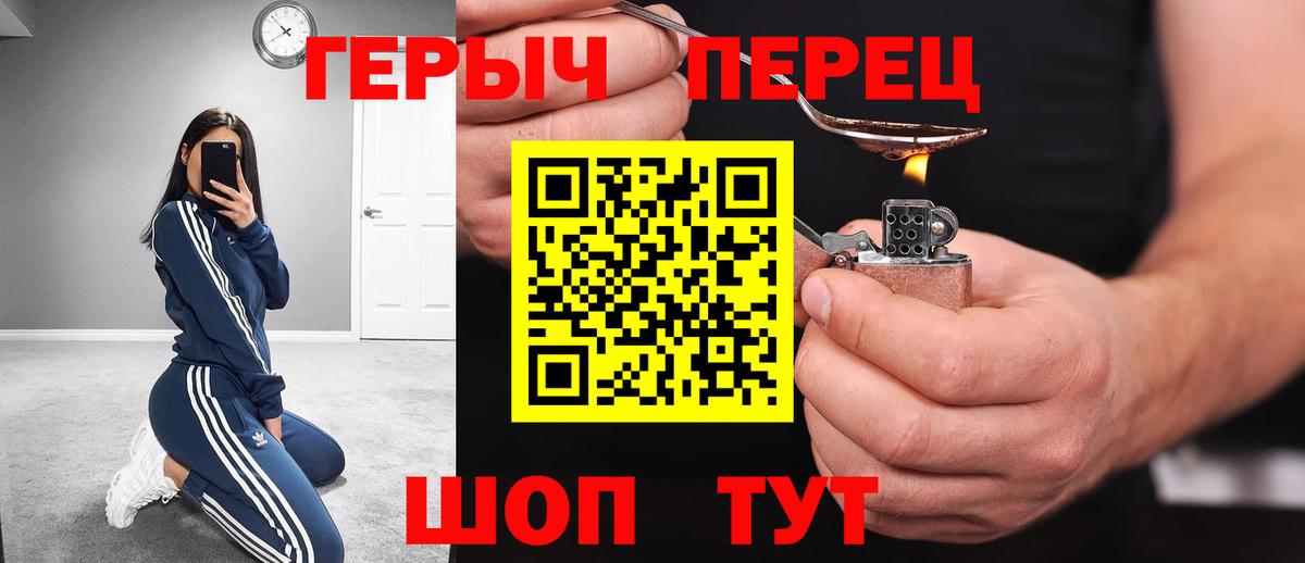Владивосток  Героин VHQ  ГЕРОИН  Вход с VPN 