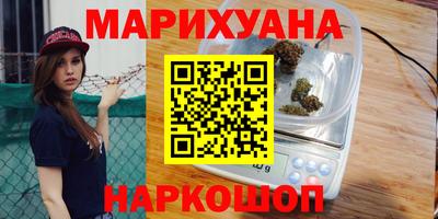 марихуана Бузулук