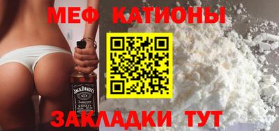 мяу мяу мука Будённовск