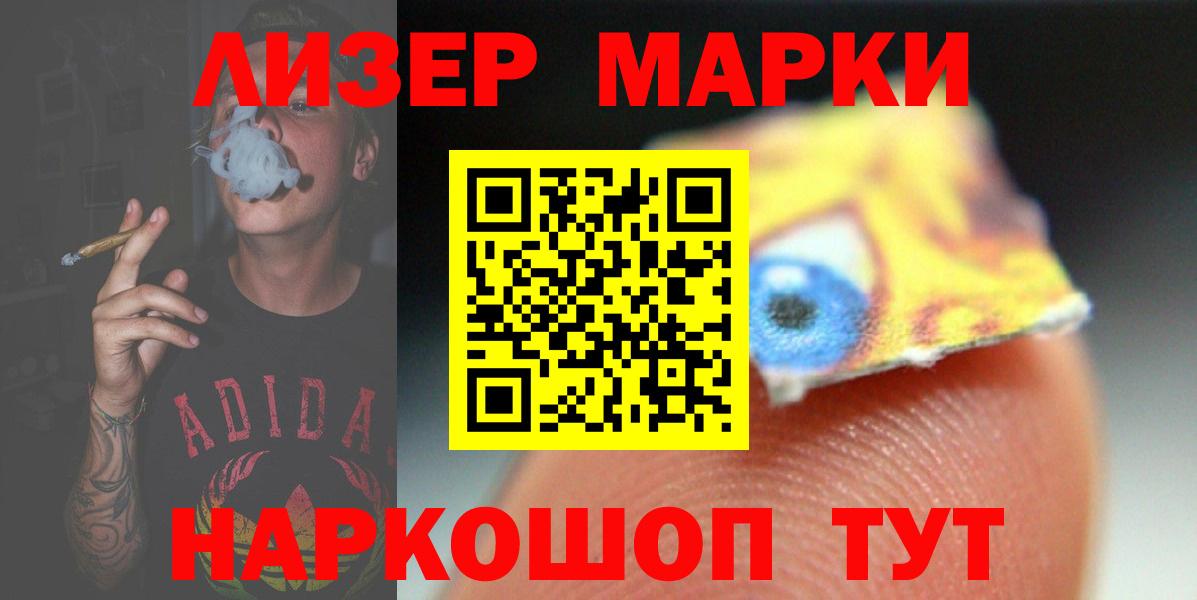 ЛСД экстази кислота Владивосток