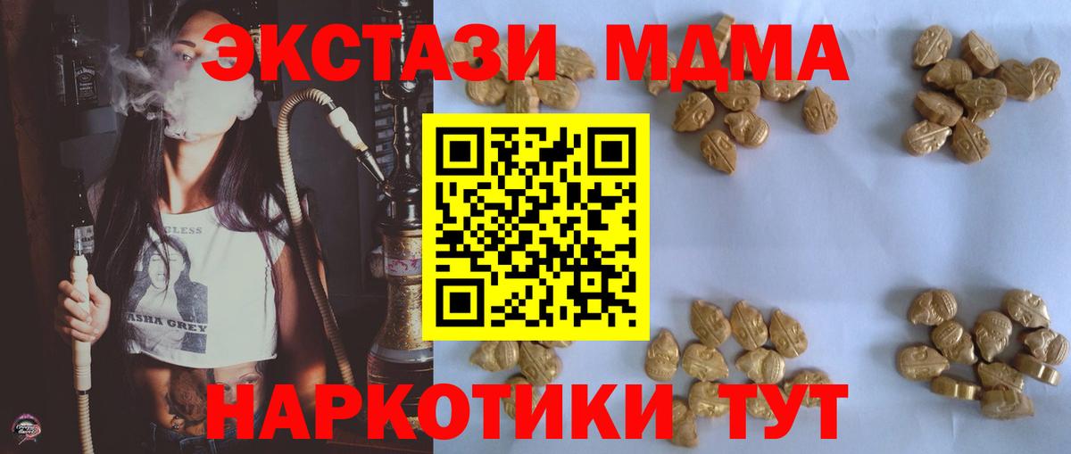 МДМА Molly Владивосток