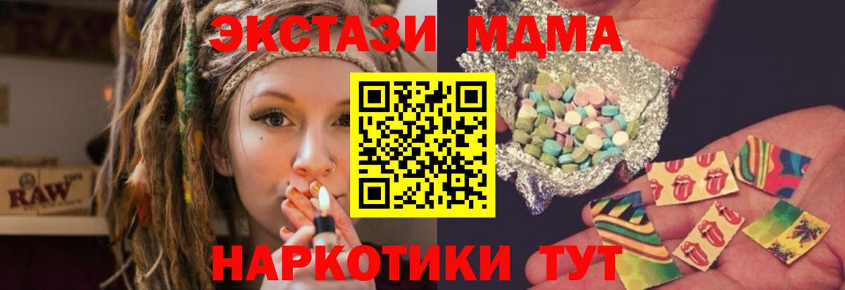 МДМА молли  Вход с VPN  Владивосток  MDMA Molly 