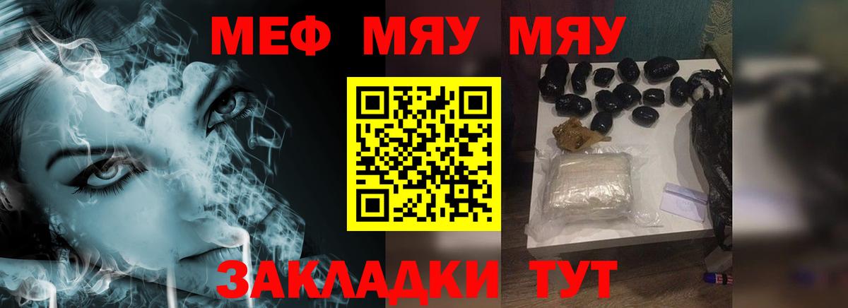 МЕФ кристаллы Владивосток
