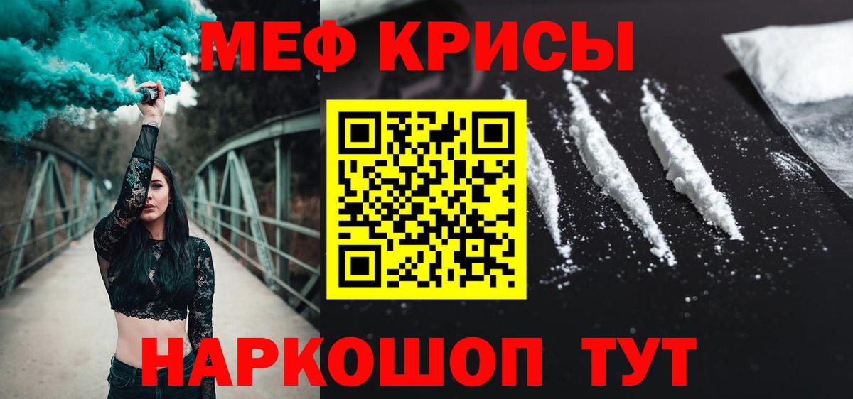 Мефедрон  Меф мука  Вход с VPN  Владивосток  МЯУ-МЯУ кристаллы 