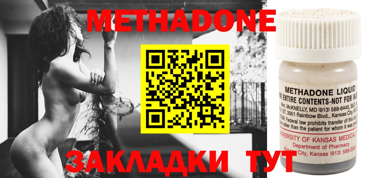 Владивосток  МЕТАДОН белоснежный  МЕТАДОН белоснежный  Вход с VPN 