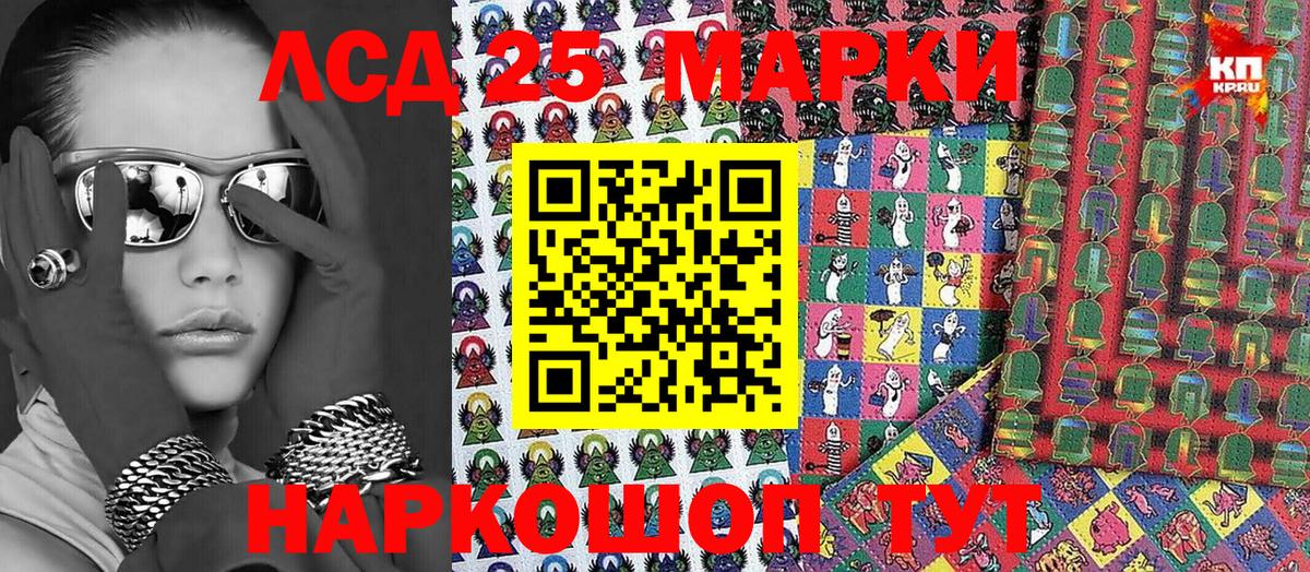 Марки 25I-NBOMe 1,8мг  Вход с VPN  Владивосток 