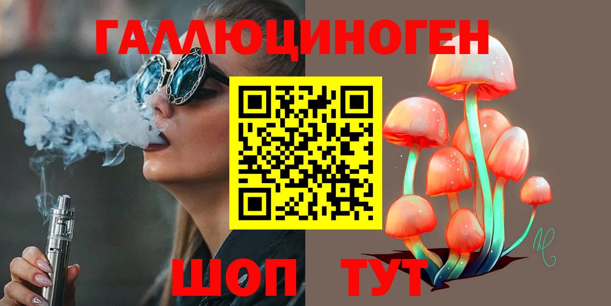 Владивосток  Галлюциногенные грибы MAGIC MUSHROOMS  Псилоцибиновые грибы прущие грибы  Вход с VPN 