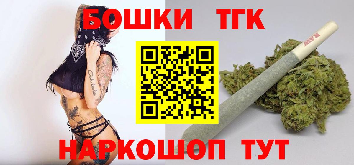 Бошки Шишки THC 21%  Бошки Шишки OG Kush  Владивосток  Марихуана тримм  Вход с VPN 